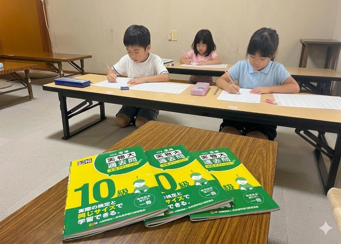 漢検対策講座